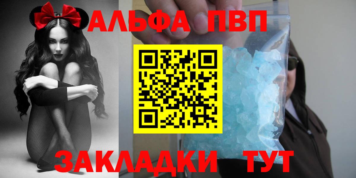 даркнет сайт  A-PVP  APVP мука  Альфа ПВП Crystall  Вход с VPN  APVP Соль  Можга 