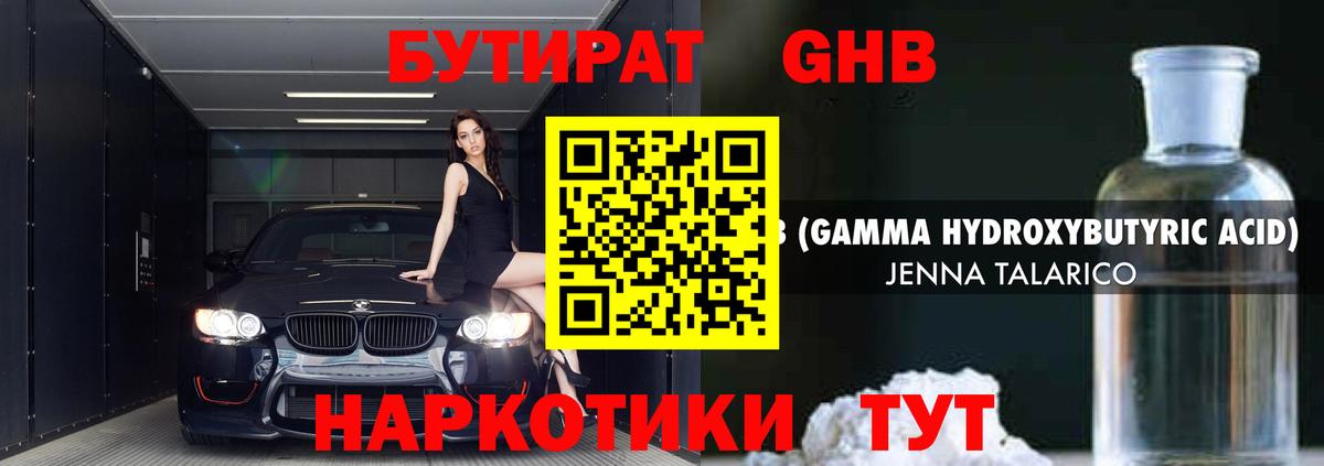 Бутират 99% Можга