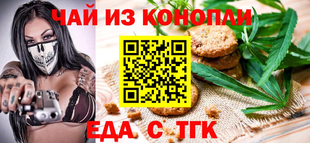 Cannafood конопля  Вход с VPN  Можга 