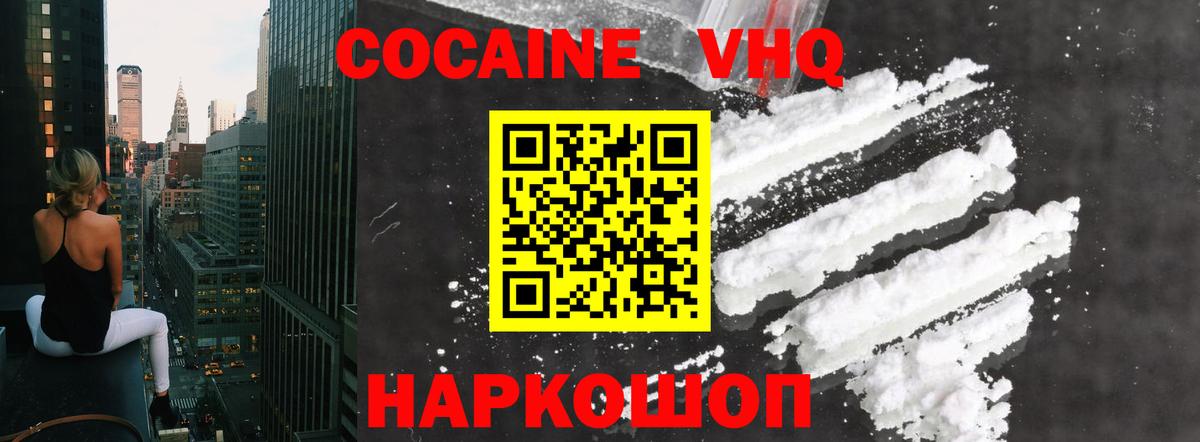 Кокаин  Можга  Канабис  МЕФ   КОКАИН  Магазин наркотиков  Героин  Вход с VPN  ГАШ 