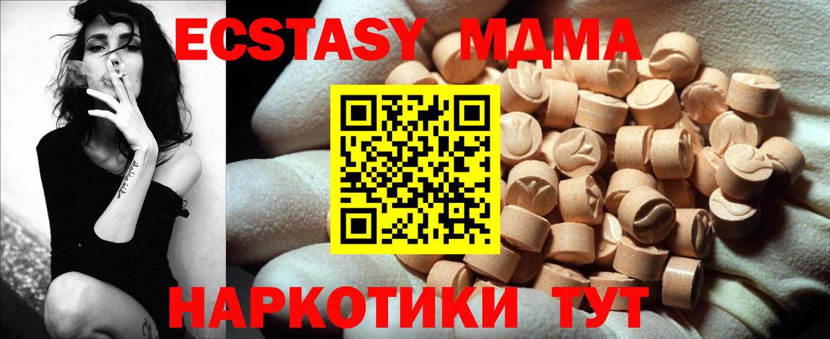 Ecstasy  ЭКСТАЗИ 280мг  купить   Ecstasy круглые  Можга  Вход с VPN 