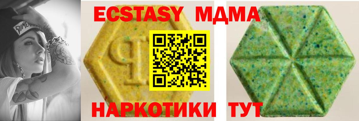 Экстази MDMA Можга