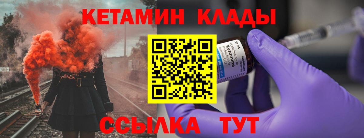 сайты даркнета Telegram  Вход с VPN  Можга  КЕТАМИН ketamine  Кетамин VHQ 