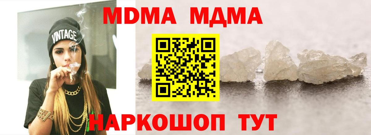 Можга  МДМА crystal  Вход с VPN  МДМА молли 
