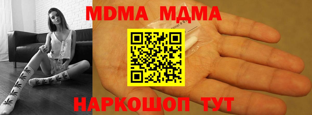 МДМА Molly Можга
