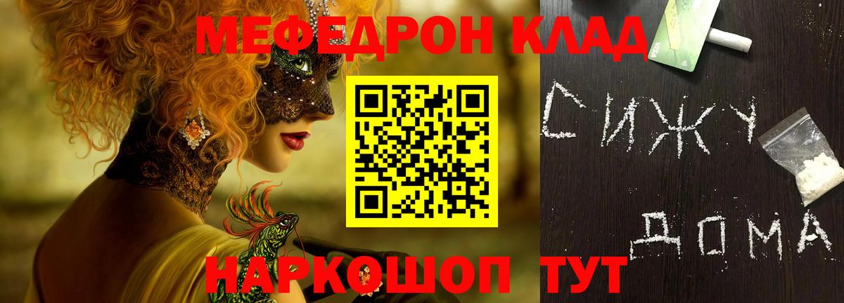 МЕФ кристаллы Можга