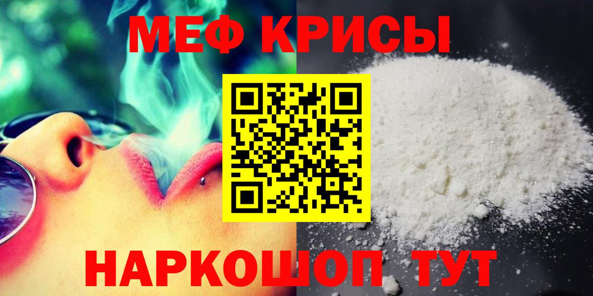 Мефедрон VHQ  Мефедрон mephedrone  Можга  Вход с VPN 