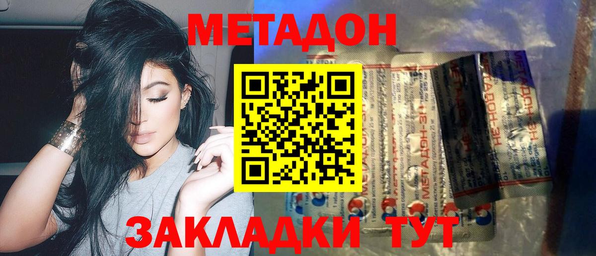 Метадон VHQ Можга
