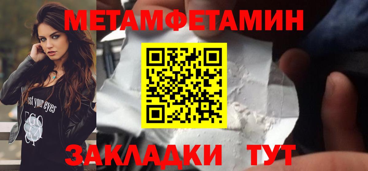 Можга  Первитин Декстрометамфетамин 99.9%  Вход с VPN  МЕТАМФЕТАМИН  Первитин Декстрометамфетамин 99.9% 