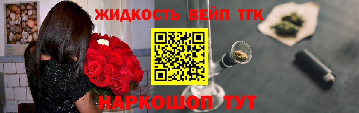 ТГК THC oil  как найти закладки  Можга  Вход с VPN  Дистиллят ТГК вейп 