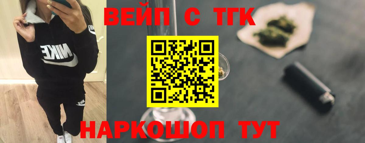 Дистиллят ТГК THC oil Можга